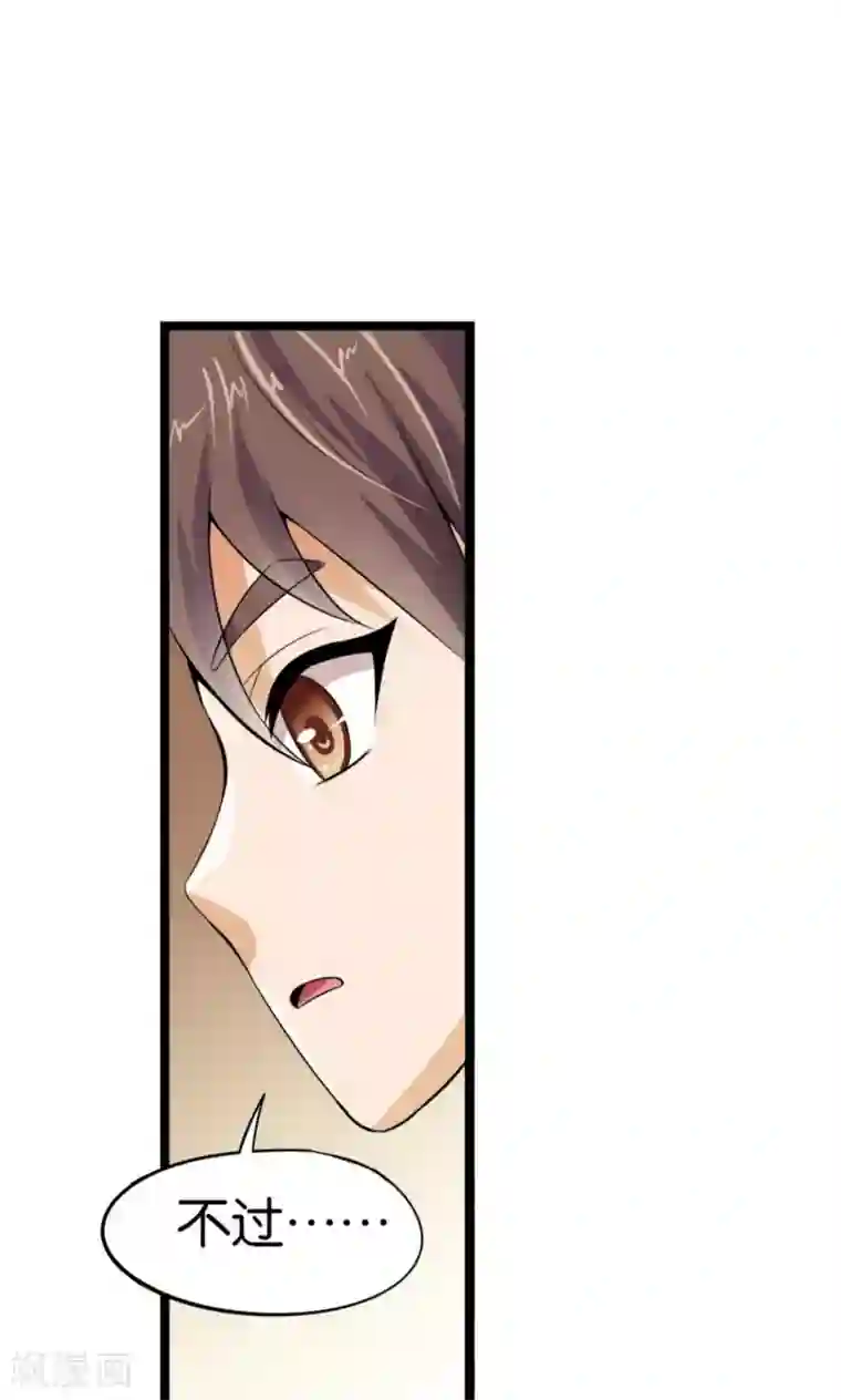 熊孩子和他的狼族朋友第17话