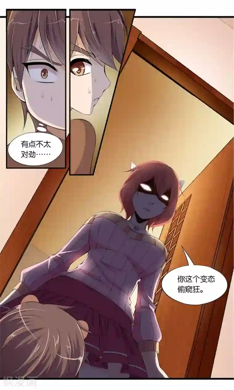 熊孩子和他的狼族朋友第17话