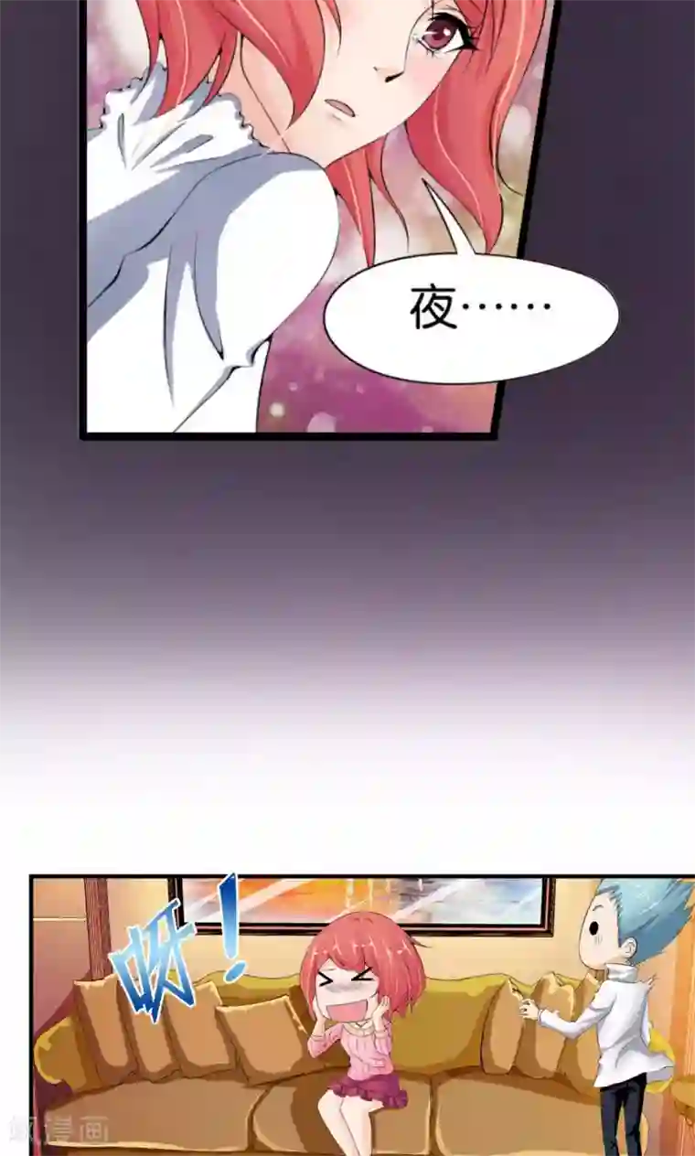 熊孩子和他的狼族朋友第17话