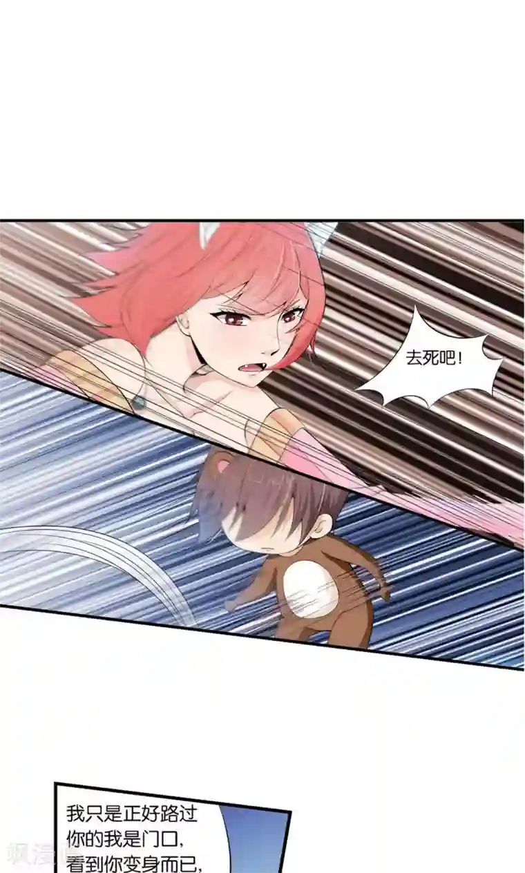 熊孩子和他的狼族朋友第17话