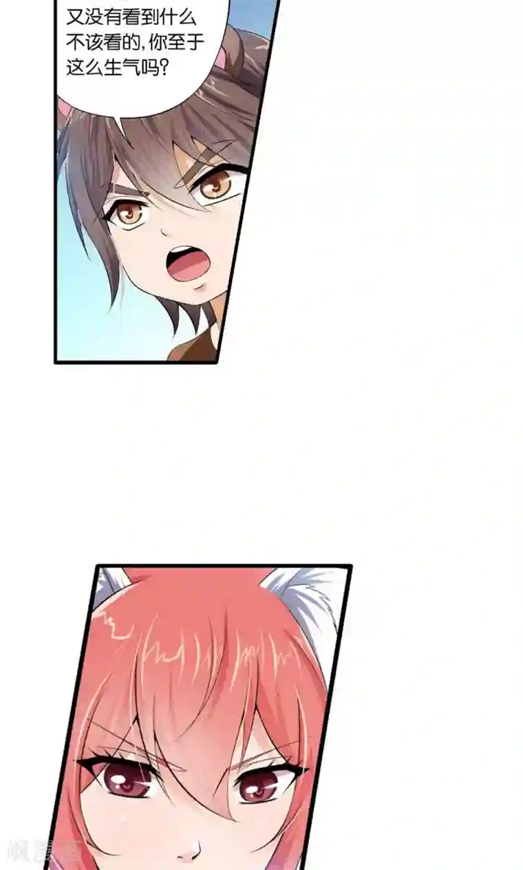 熊孩子和他的狼族朋友第17话