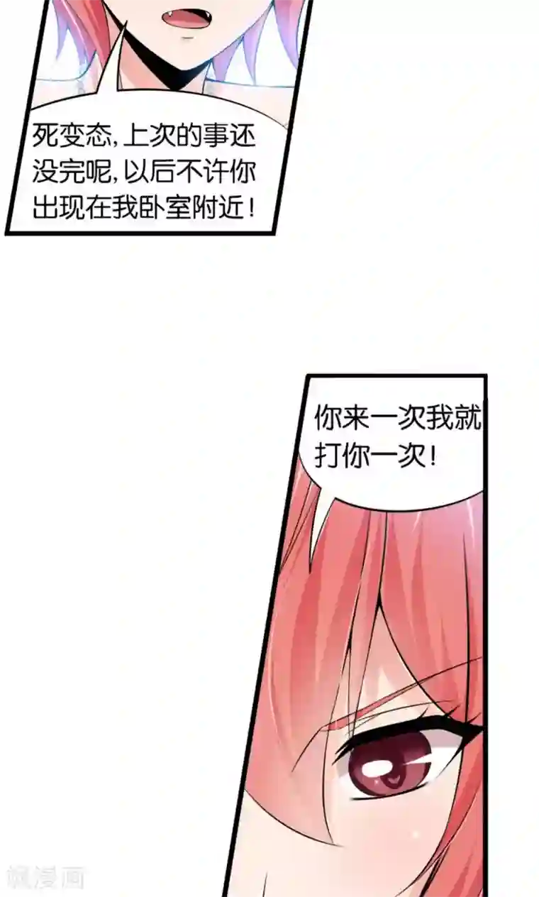 熊孩子和他的狼族朋友第17话