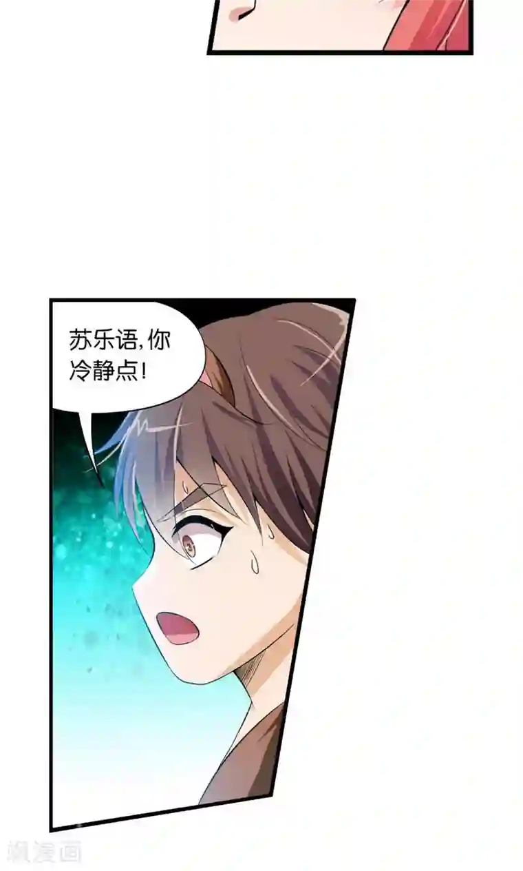 熊孩子和他的狼族朋友第17话