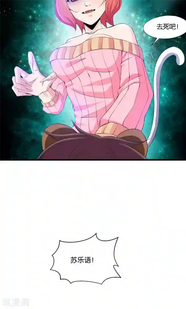 熊孩子和他的狼族朋友第17话