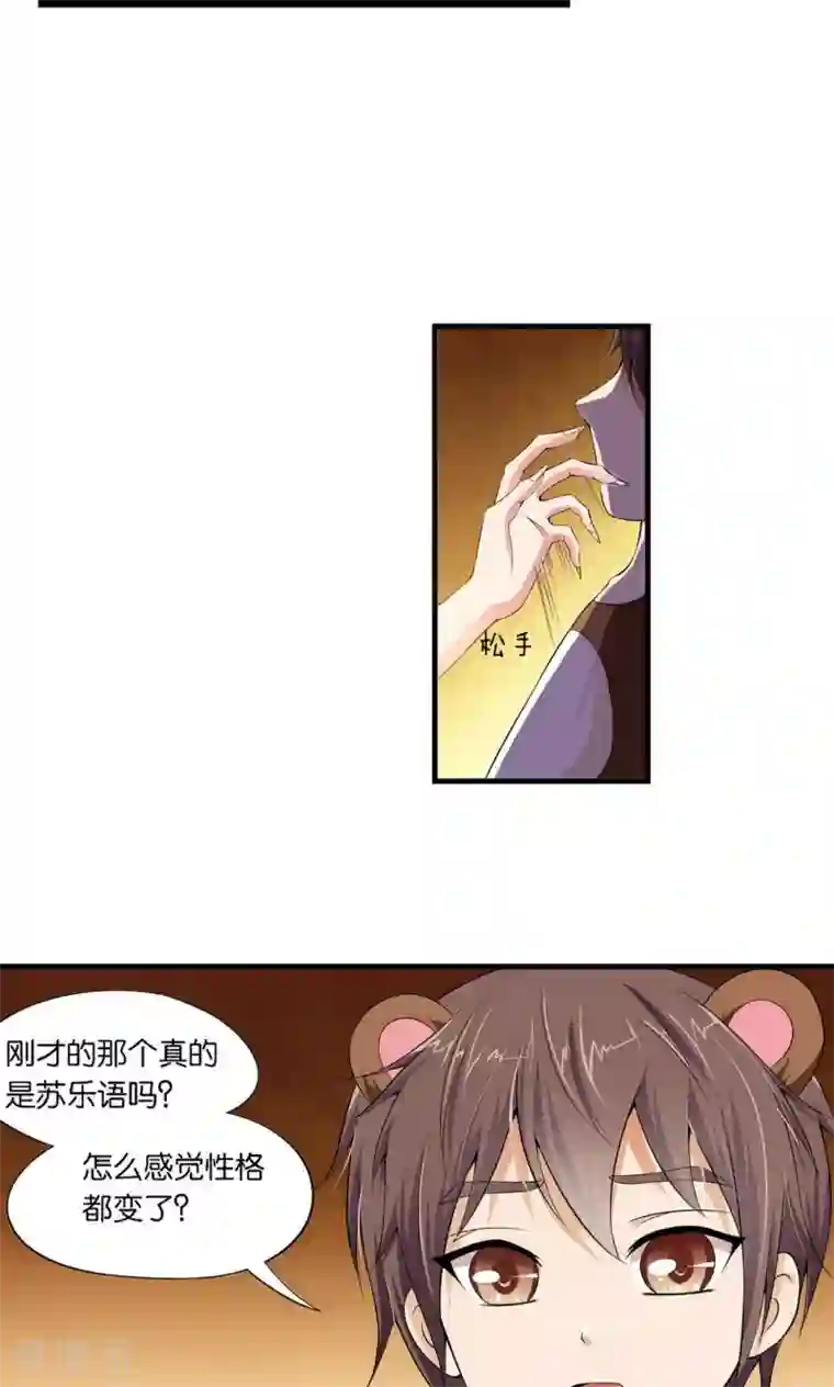 熊孩子和他的狼族朋友第17话