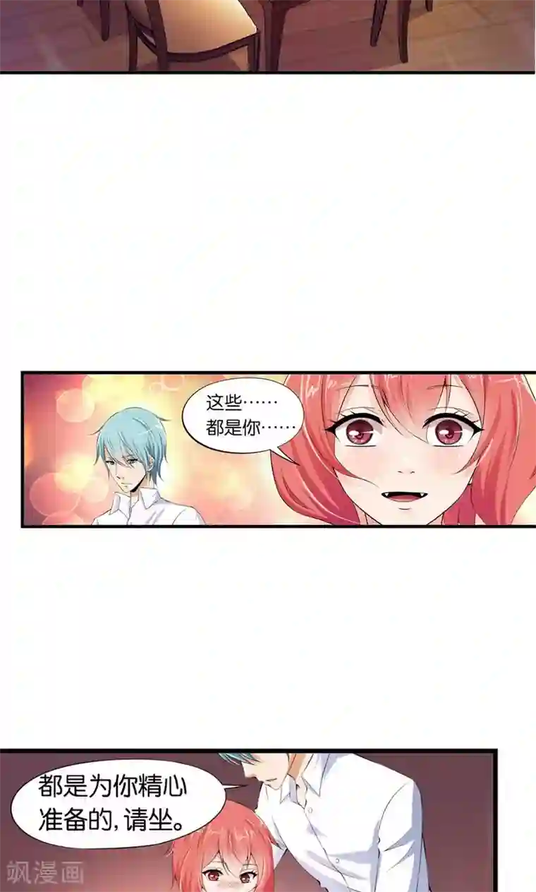 熊孩子和他的狼族朋友第17话