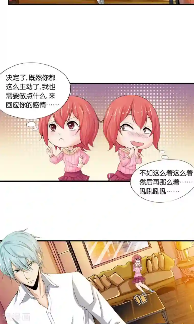 熊孩子和他的狼族朋友第17话