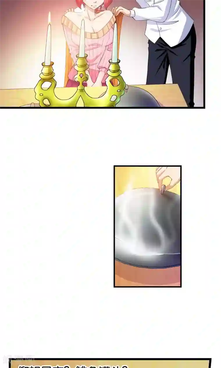 熊孩子和他的狼族朋友第17话