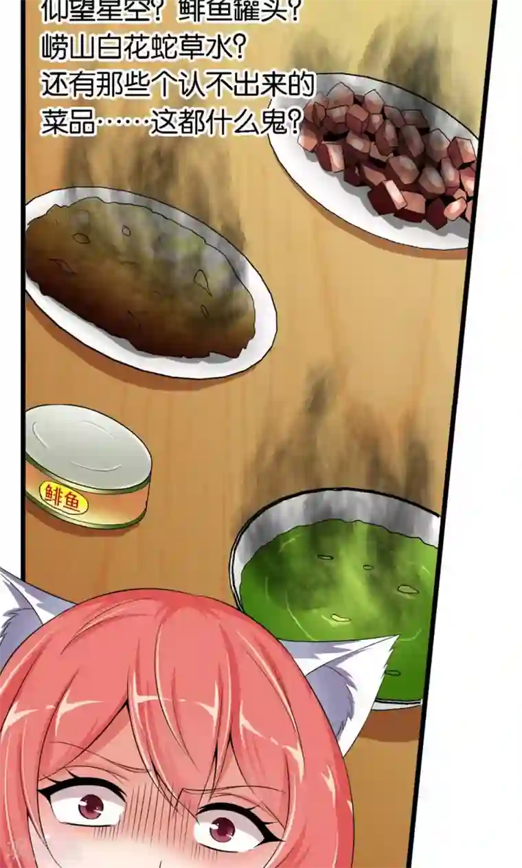 熊孩子和他的狼族朋友第17话