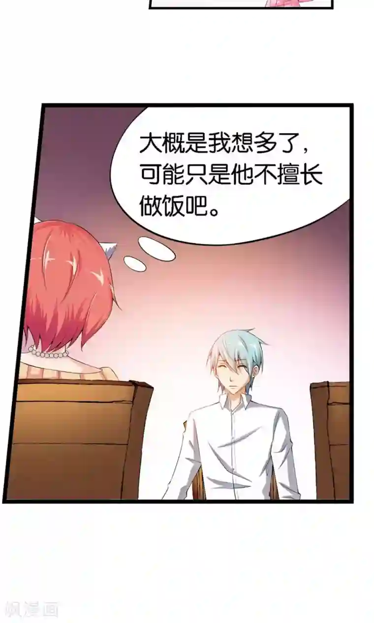 熊孩子和他的狼族朋友第17话