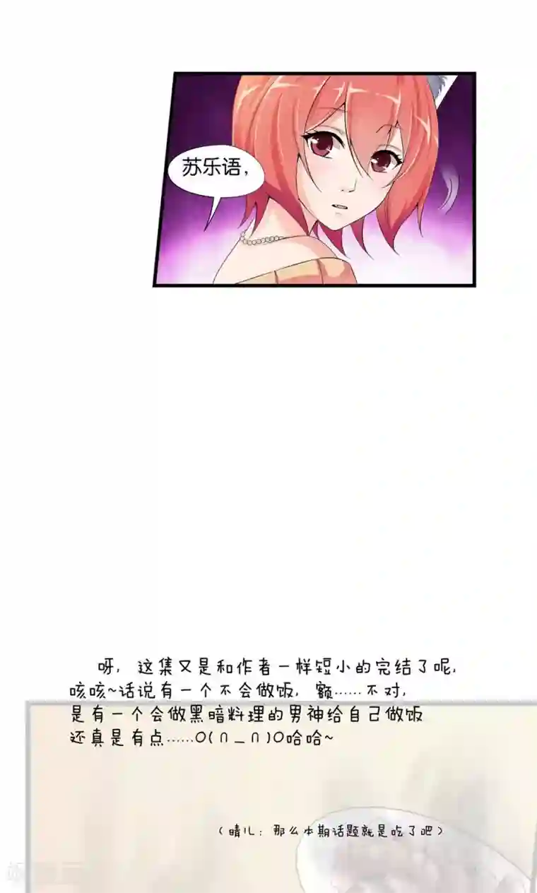 熊孩子和他的狼族朋友第17话