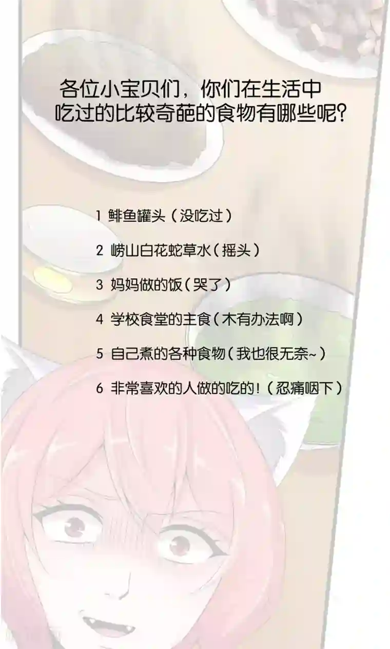 熊孩子和他的狼族朋友第17话