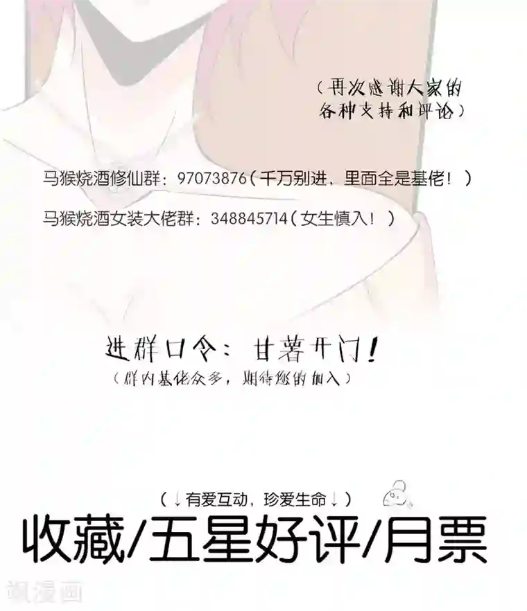 熊孩子和他的狼族朋友第17话