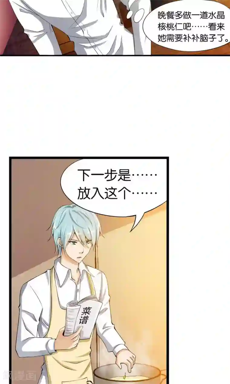 熊孩子和他的狼族朋友第17话