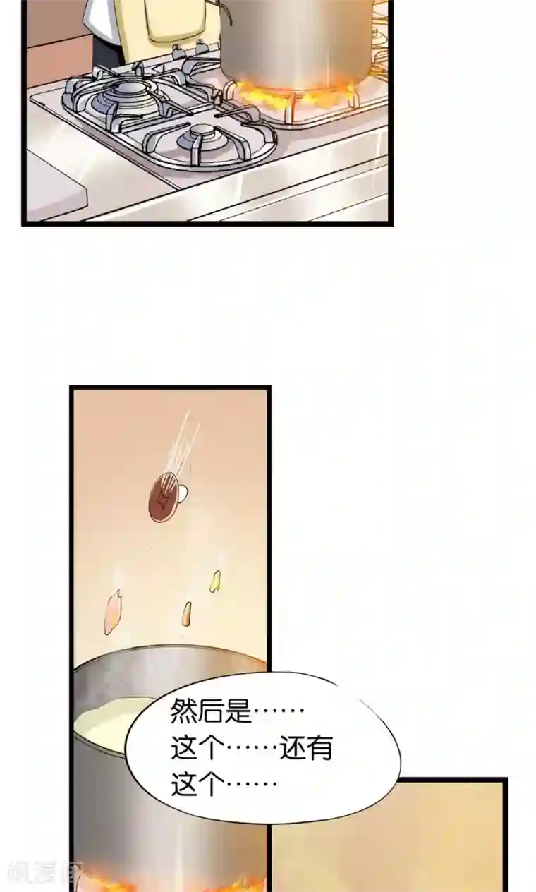 熊孩子和他的狼族朋友第17话