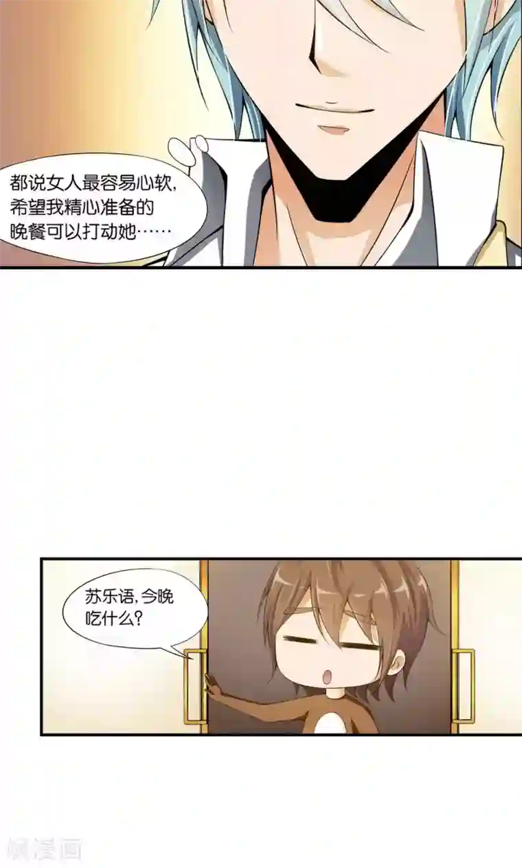 熊孩子和他的狼族朋友第17话