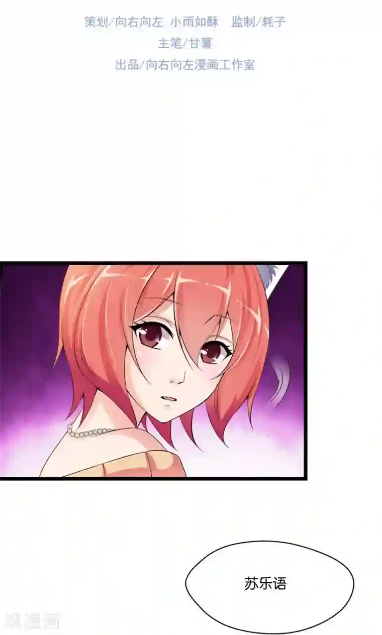 熊孩子和他的狼族朋友第18话