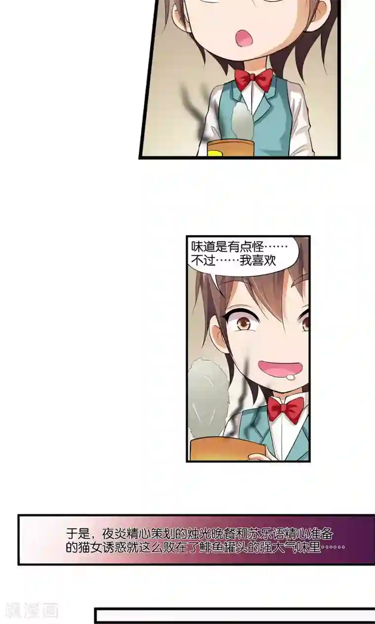 熊孩子和他的狼族朋友第18话