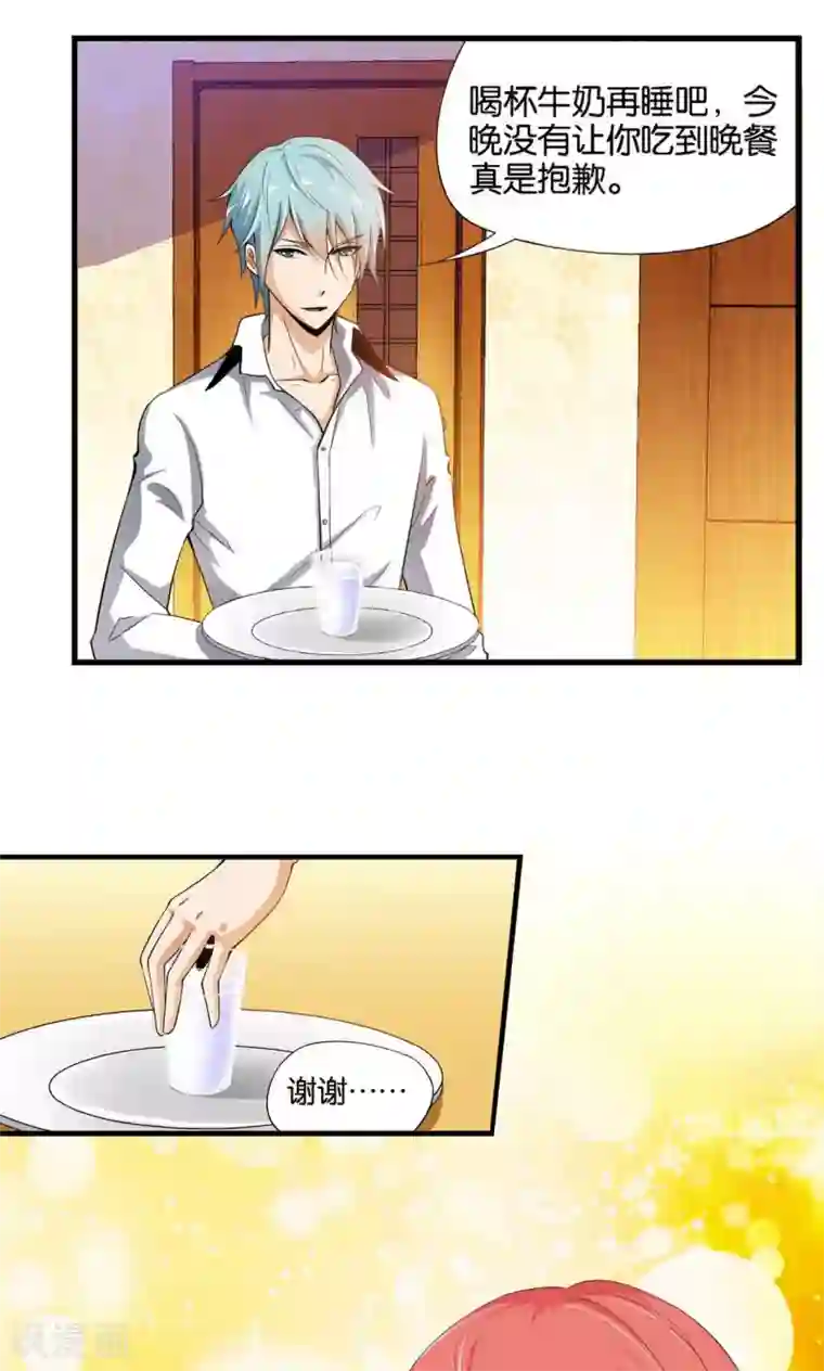 熊孩子和他的狼族朋友第18话