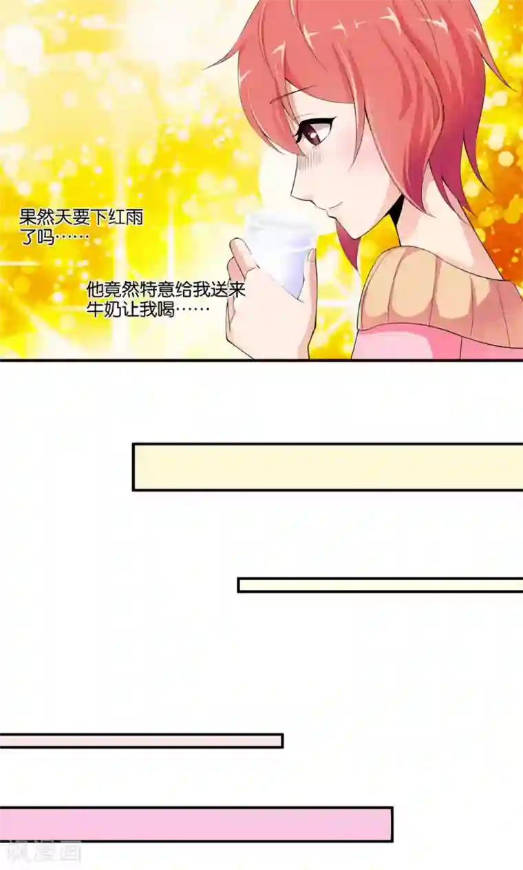 熊孩子和他的狼族朋友第18话