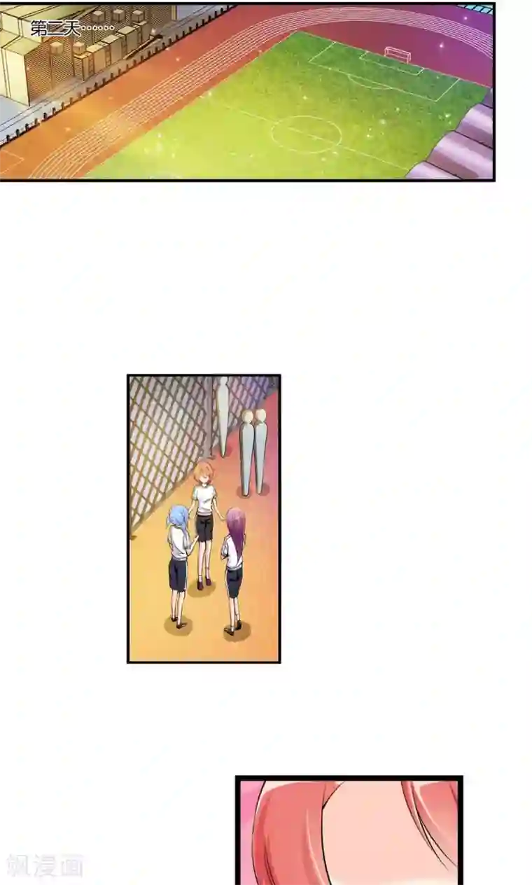 熊孩子和他的狼族朋友第18话