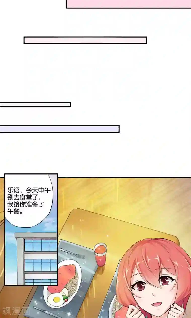 熊孩子和他的狼族朋友第18话