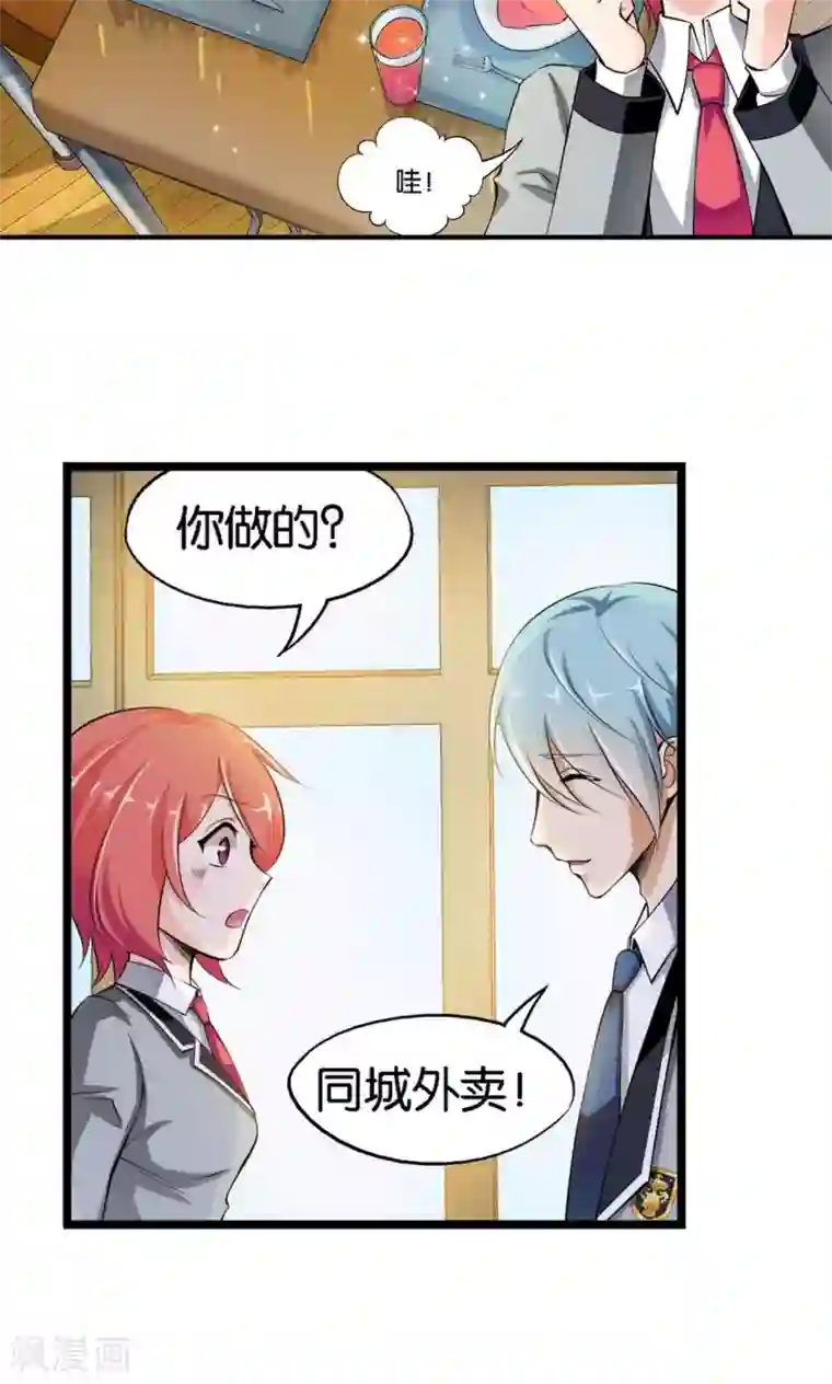 熊孩子和他的狼族朋友第18话