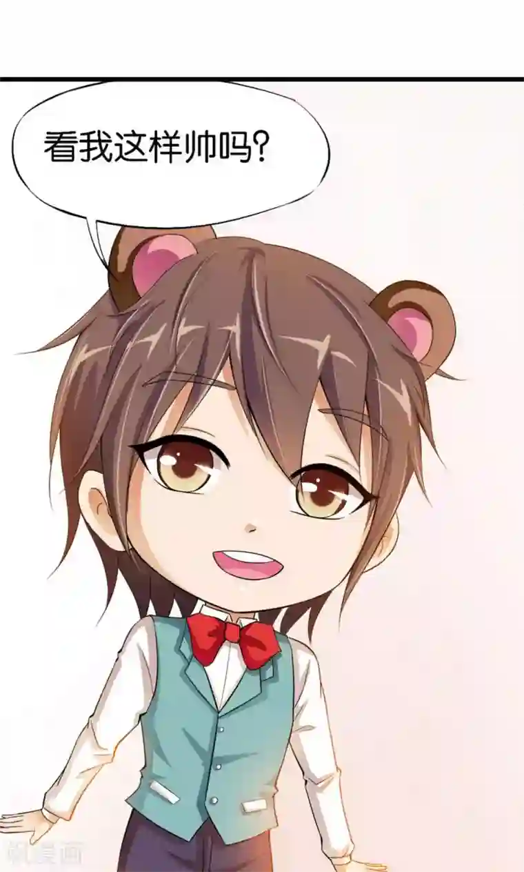 熊孩子和他的狼族朋友第18话