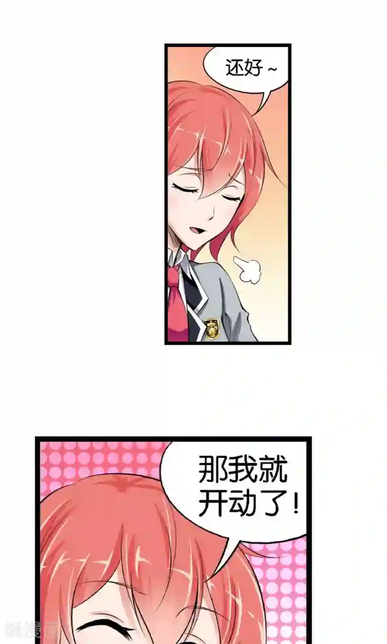 熊孩子和他的狼族朋友第18话