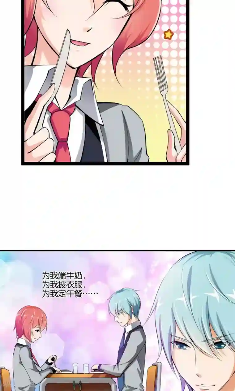 熊孩子和他的狼族朋友第18话