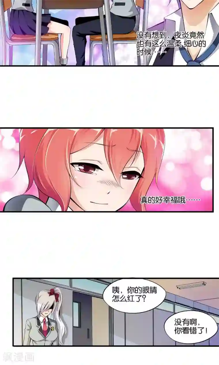 熊孩子和他的狼族朋友第18话