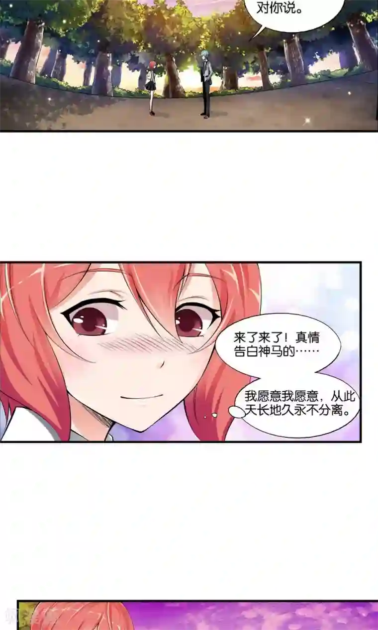 熊孩子和他的狼族朋友第18话