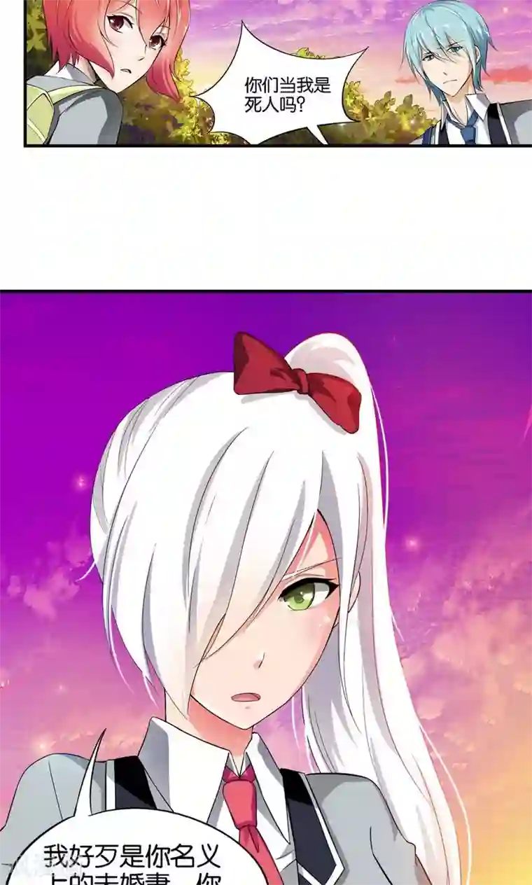 熊孩子和他的狼族朋友第18话