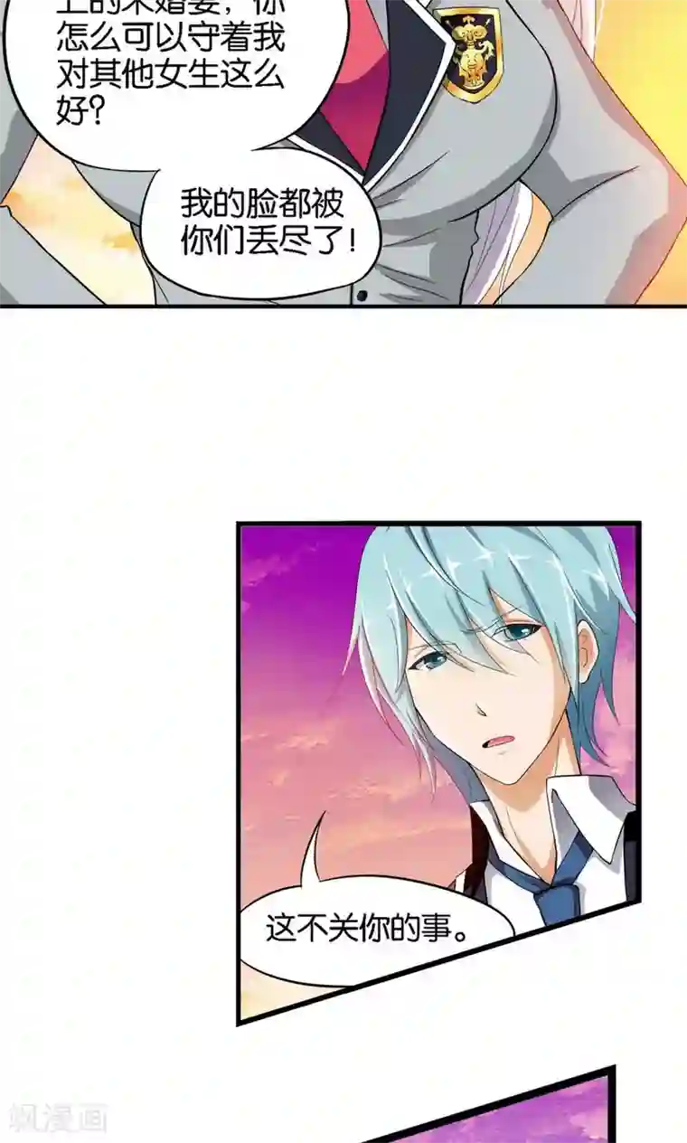 熊孩子和他的狼族朋友第18话