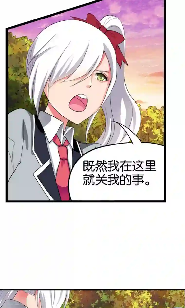 熊孩子和他的狼族朋友第18话