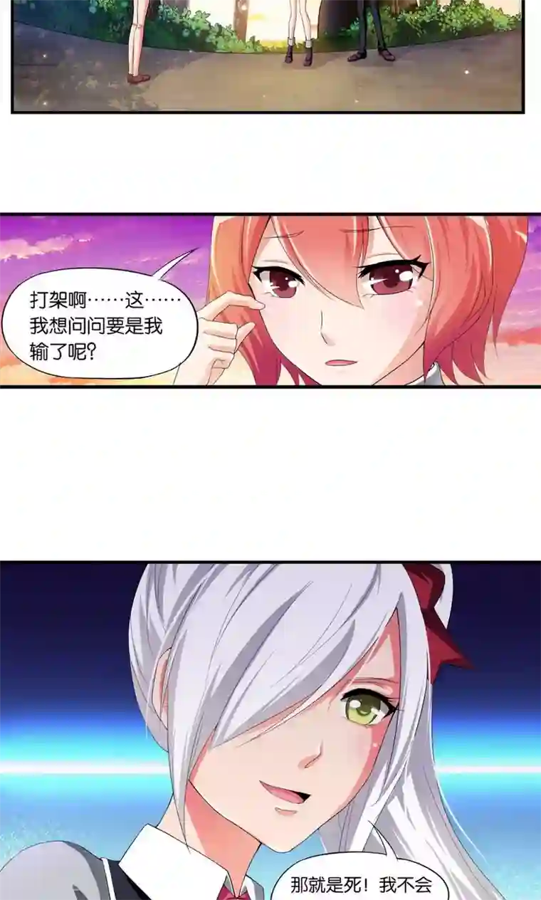 熊孩子和他的狼族朋友第18话