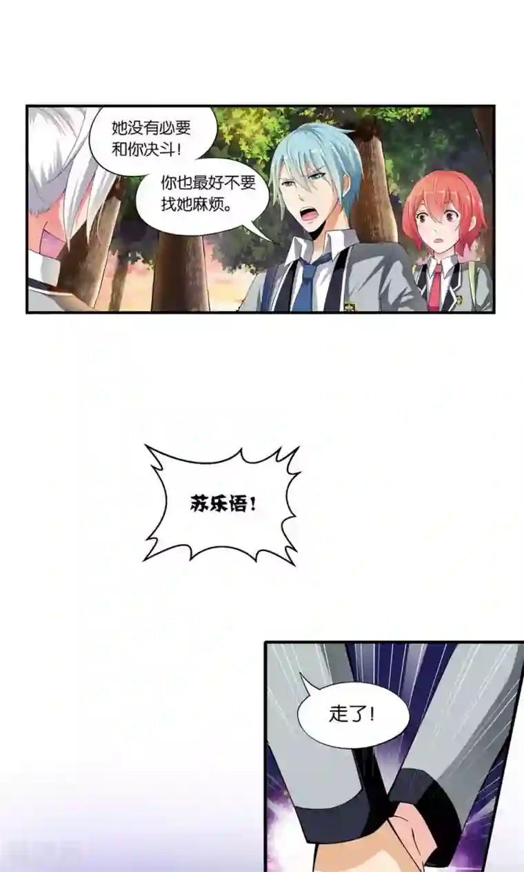 熊孩子和他的狼族朋友第18话