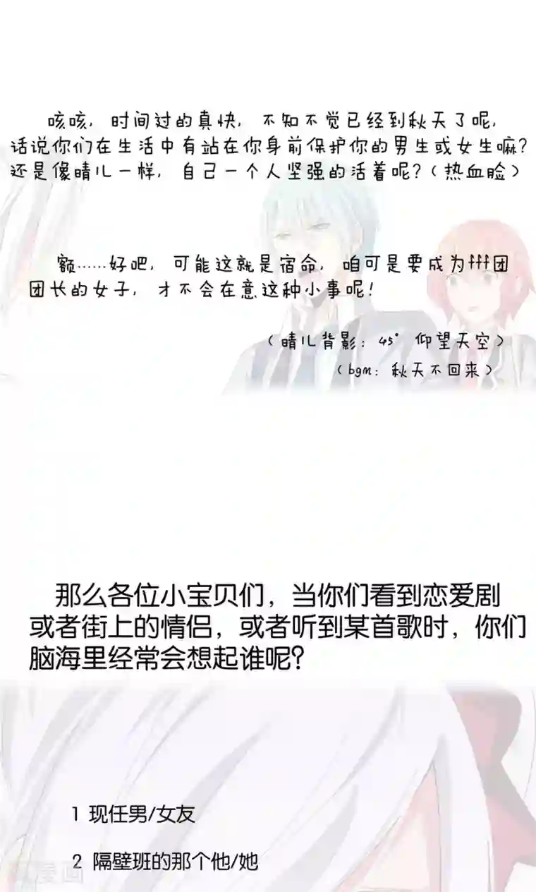 熊孩子和他的狼族朋友第18话