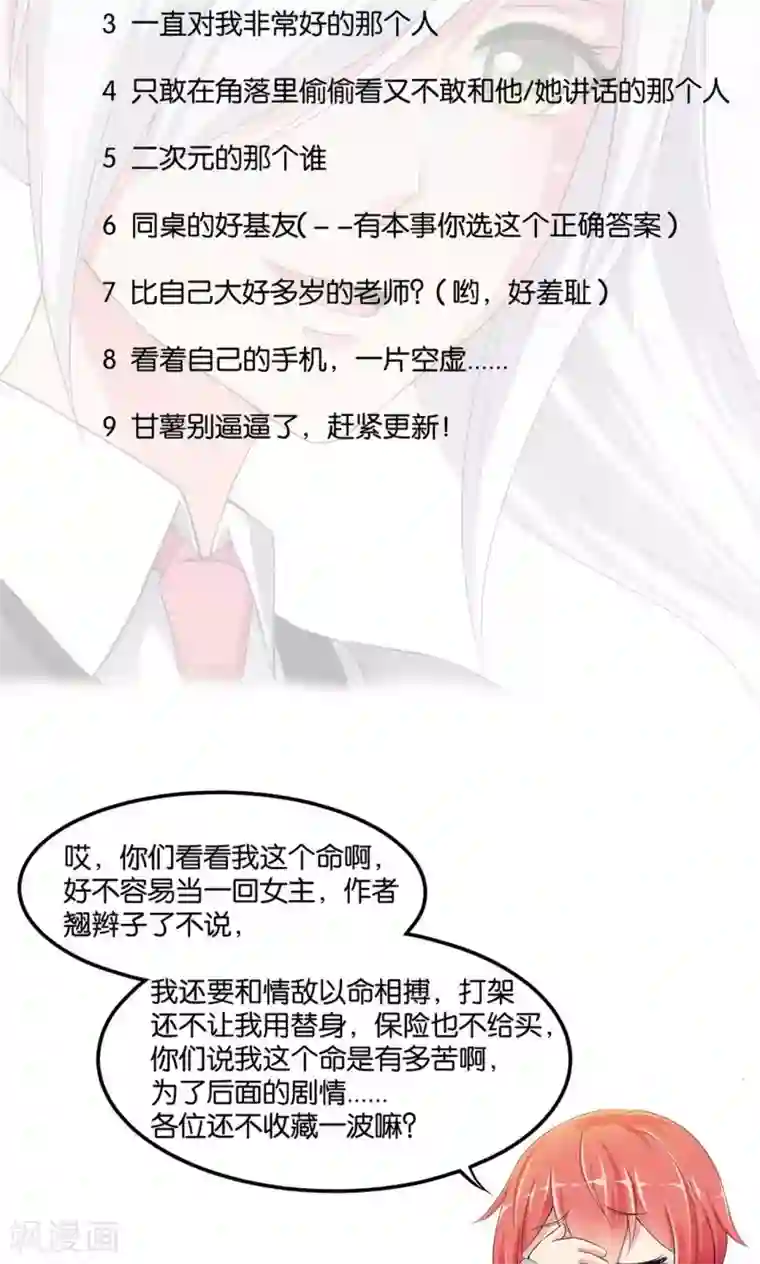 熊孩子和他的狼族朋友第18话