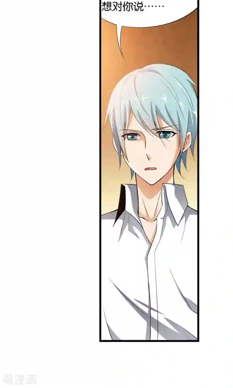 熊孩子和他的狼族朋友第18话