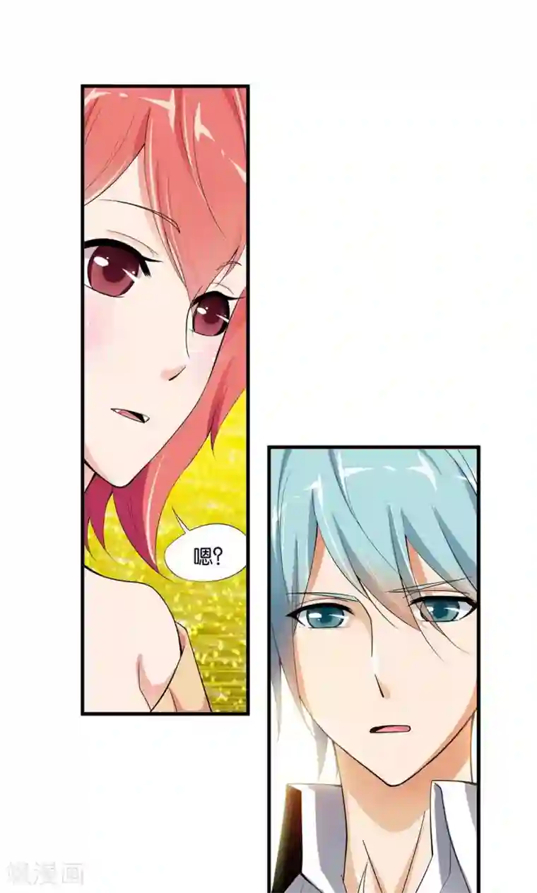 熊孩子和他的狼族朋友第18话