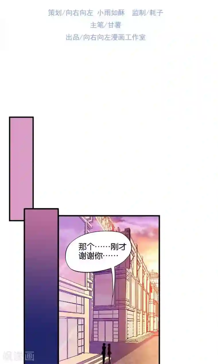 熊孩子和他的狼族朋友第19话