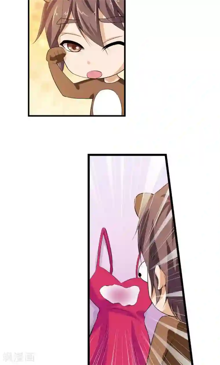 花喰虫在线漫画第19话