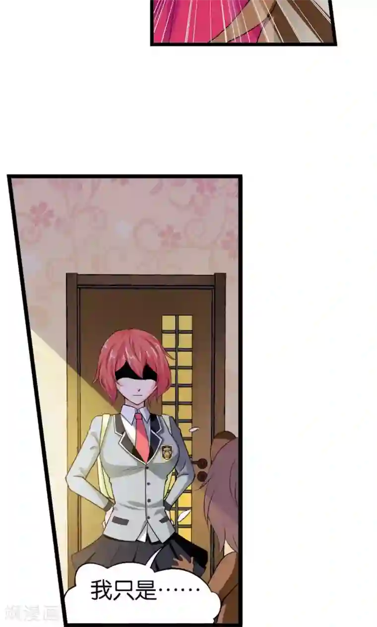 熊孩子和他的狼族朋友第19话