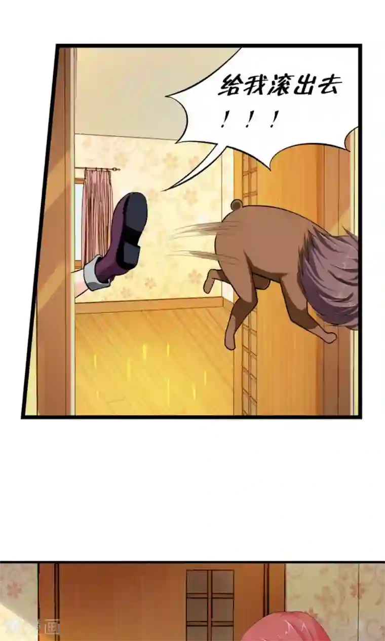 花喰虫在线漫画第19话