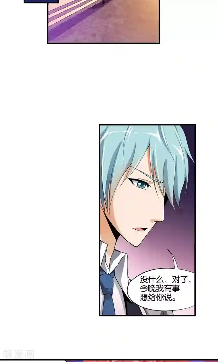 熊孩子和他的狼族朋友第19话