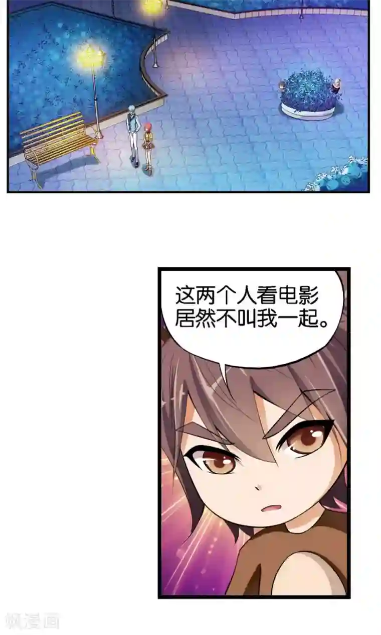 花喰虫在线漫画第19话