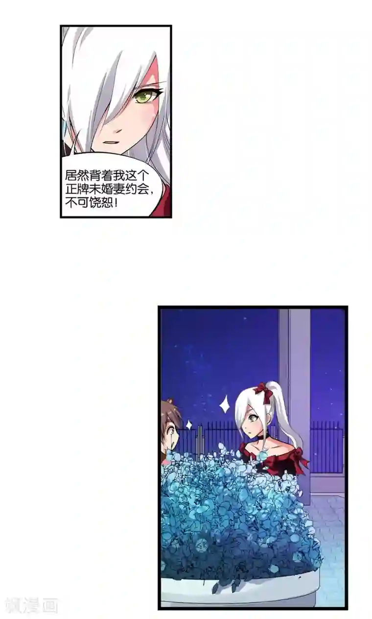 熊孩子和他的狼族朋友第19话