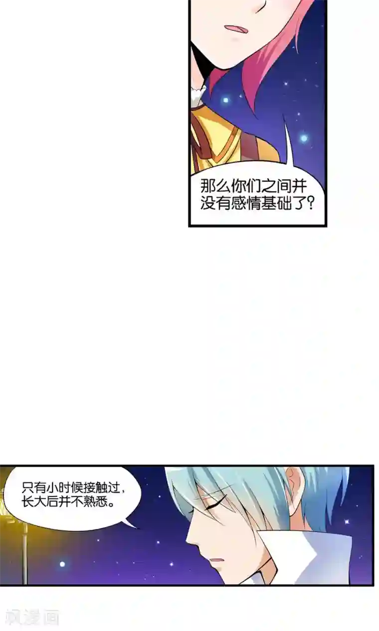 熊孩子和他的狼族朋友第19话