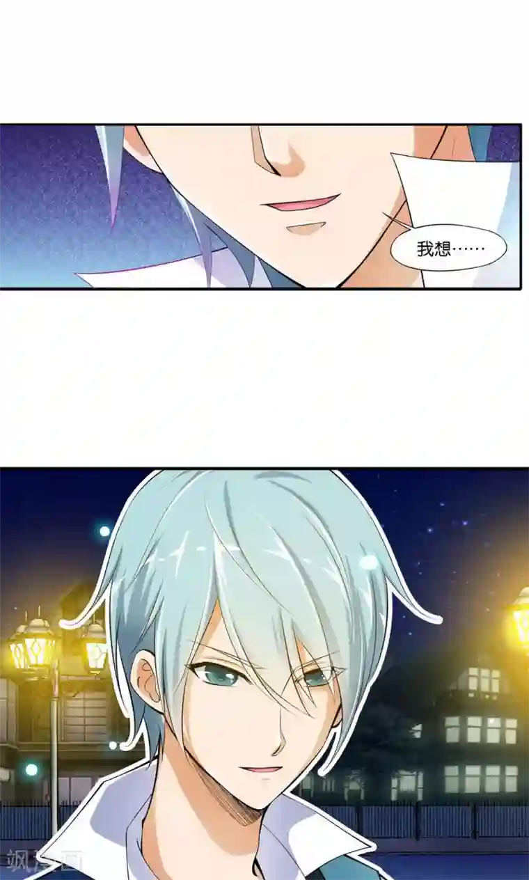 熊孩子和他的狼族朋友第19话